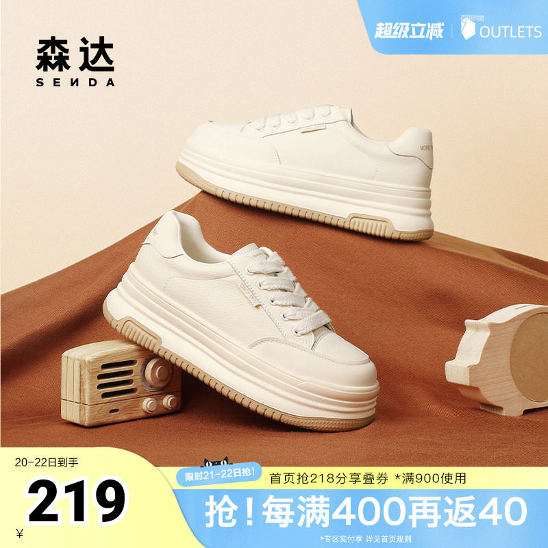 森达厚底小白鞋春季商场同款百搭增高休闲板鞋女SWS01AM4