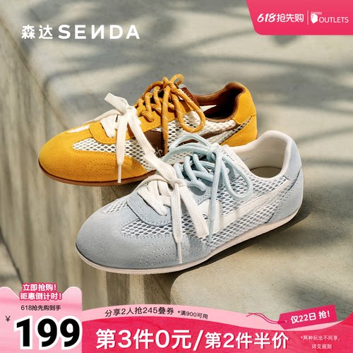 森达德训鞋女夏新网面透气户外舒适休闲板鞋ZTG70BM5