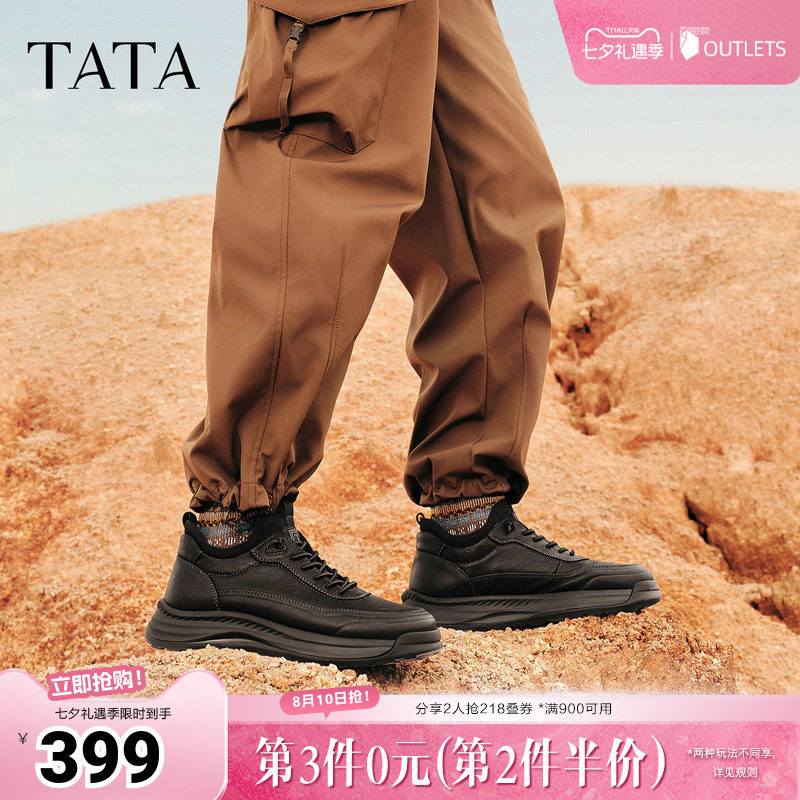 TATA他她马丁靴男低帮2025年冬季舒适百搭休闲男鞋工装鞋OFP01DD5