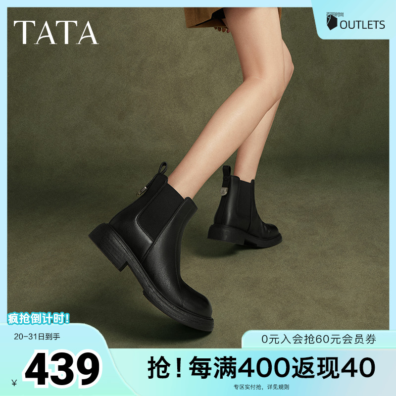 Tata他她软糖靴显瘦切尔西靴女靴子烟筒靴短靴冬新款WXB03DD4