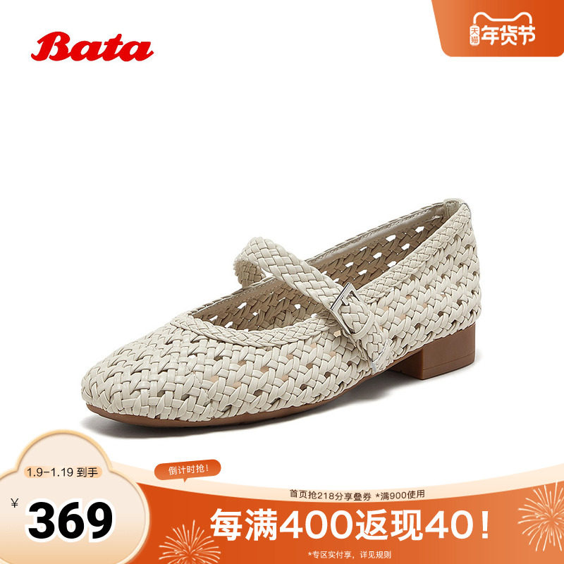 Bata编织玛丽珍女2025夏季商场新款通勤透气淑女浅口单鞋AWV28BQ5