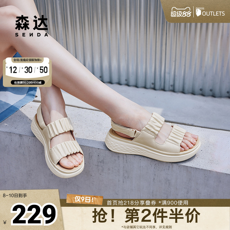 森达小羊皮凉鞋女2024夏