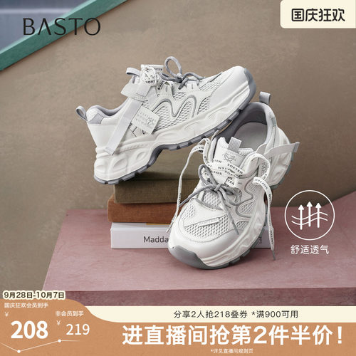 时尚潮流简约舒适