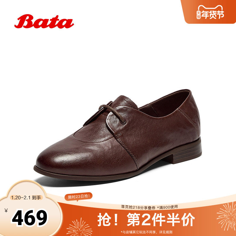 Bata深口单鞋女2025秋季新款百搭复古牛皮通勤牛津便鞋YR01DCM5,淘宝优惠券,粉丝福利购,淘宝优惠卷