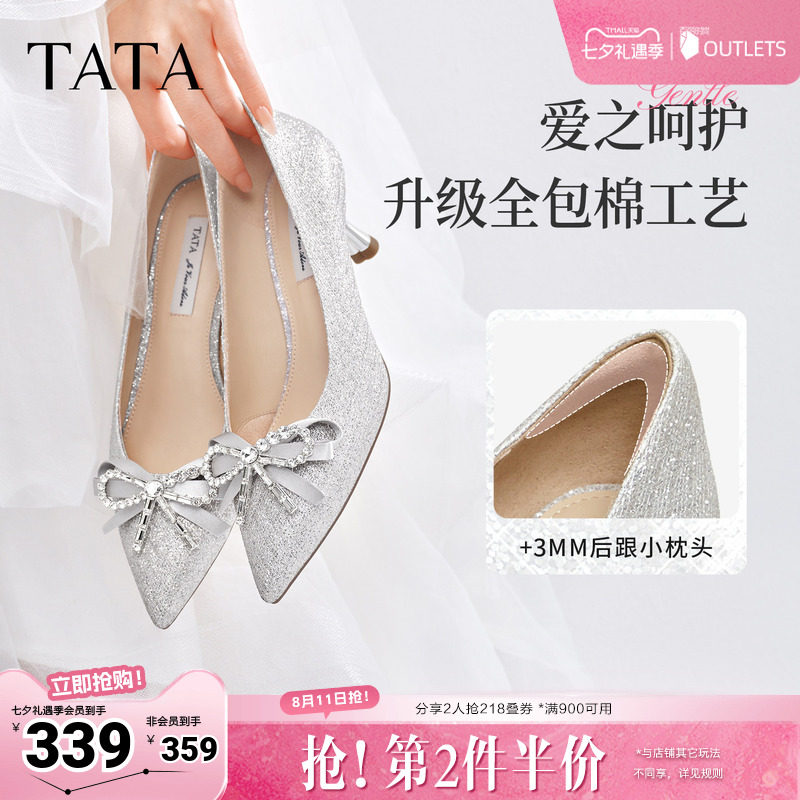 TATA他她女鞋2026春婚鞋百搭气质女生中高跟单鞋子伴娘鞋7QTA8AQ6