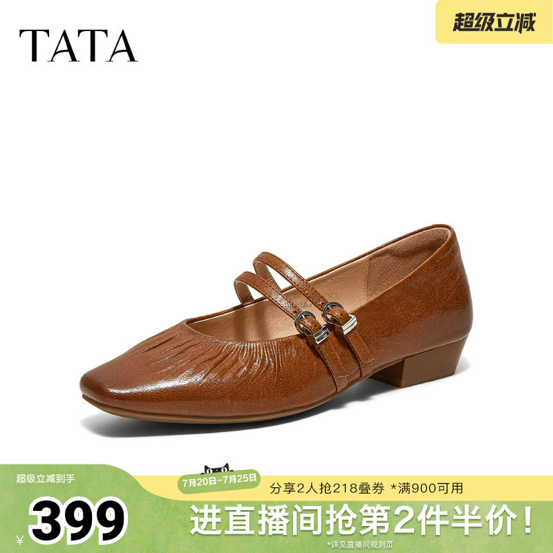 TATA他她平底玛丽珍鞋女气质小皮鞋女休闲浅口单鞋2026新YRU04CQ6