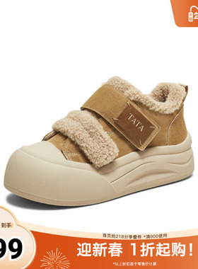 TATA他她女鞋2025冬季款运动棉鞋休闲鞋厚底加绒保暖板鞋CHH02DM5