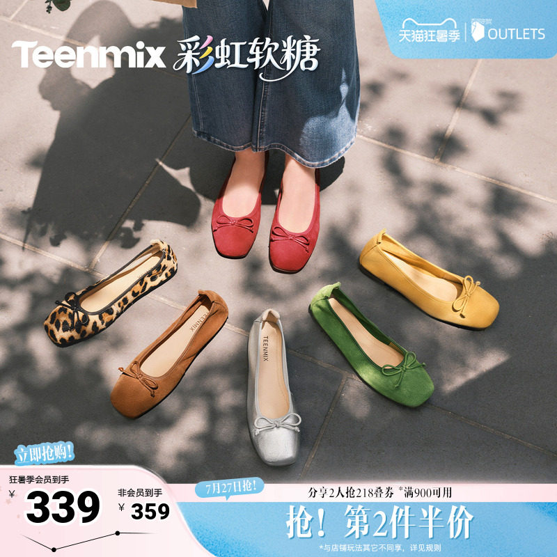 天美意彩虹夹心软糖内增高软底芭蕾浅口单鞋女红色小皮鞋2026新款