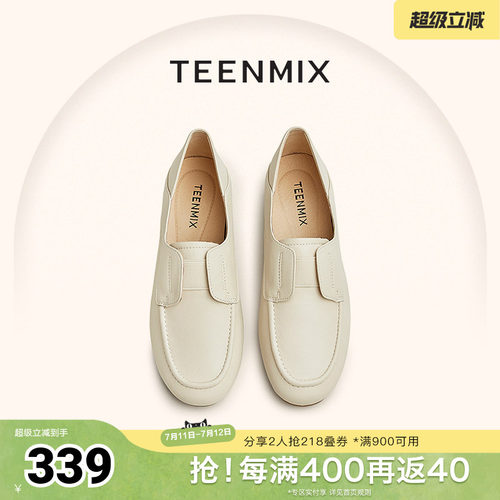英伦风乐福鞋Teenmix/天美意简约