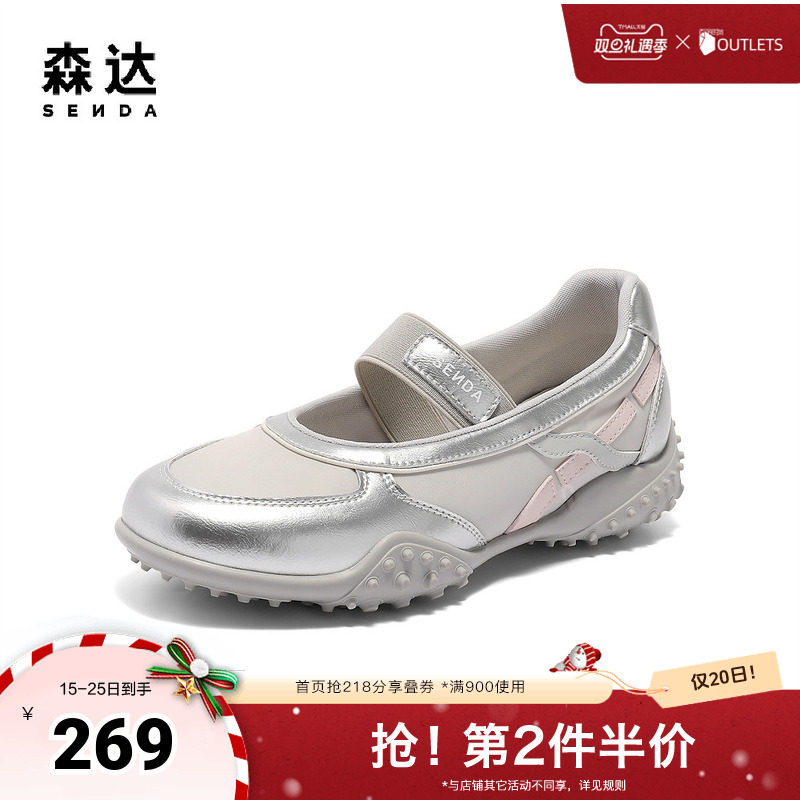 森达玛丽珍女款2025秋季新款运动风厚底户外休闲鞋ZTH31CQ5