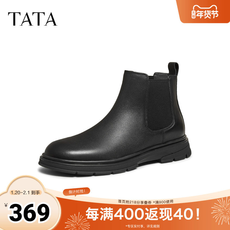 TATA他她男鞋2025冬季新款百搭休闲鞋切尔西靴黑色短靴子72W43DD5,流行男鞋,时装靴,淘宝优惠券,粉丝福利购,淘宝优惠卷