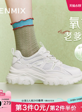 天美意厚底透气老爹鞋运动鞋女鞋子小白休闲鞋新款BI821BM4