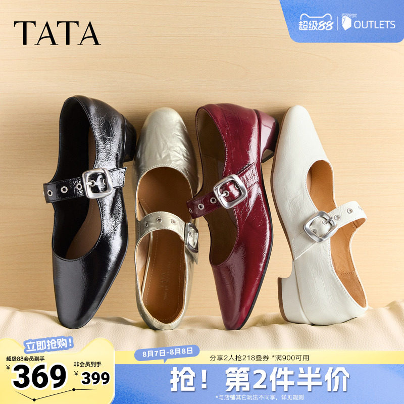 TATA他她红色粗跟小皮鞋女复古玛丽珍鞋芭蕾舞鞋真皮单鞋CSJ02CQ6