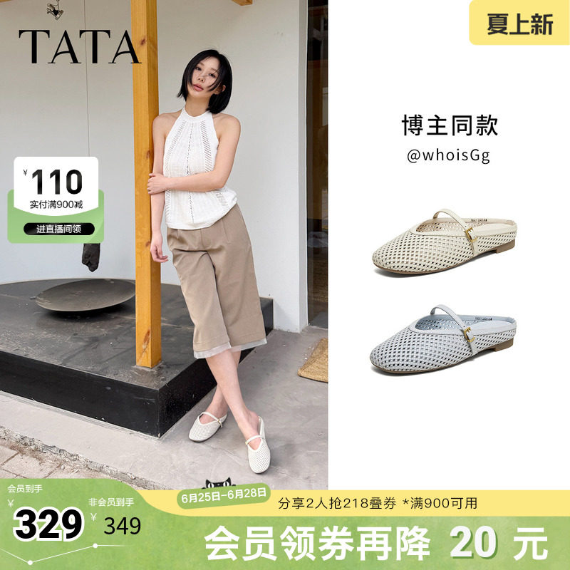 TATA他她镂空半拖鞋女外穿平底穆勒鞋真皮单鞋2026夏新款7H0C1BH6