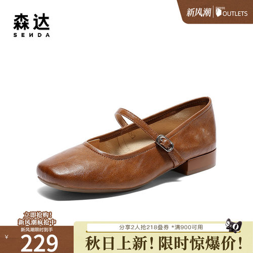 森达玛丽珍鞋女款春新舒适低跟浅口单鞋ZTF63AQ5