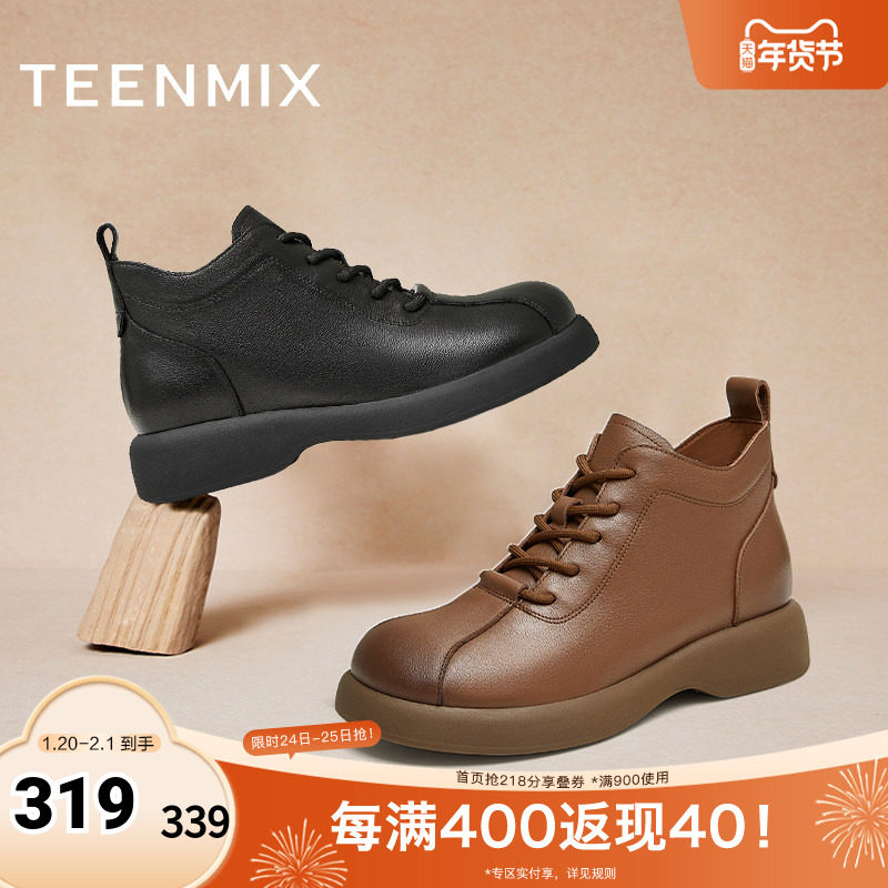 天美意复古英伦厚底马丁靴女休闲时装短靴皮靴冬新款BJ821DD4,女鞋,马丁靴,淘宝优惠券,粉丝福利购,淘宝优惠卷