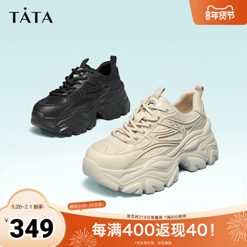 TATA他她老爹鞋2025新款女鞋休闲鞋厚底增高鞋轻便网面运动鞋,女鞋,老爹鞋,淘宝优惠券,粉丝福利购,淘宝优惠卷