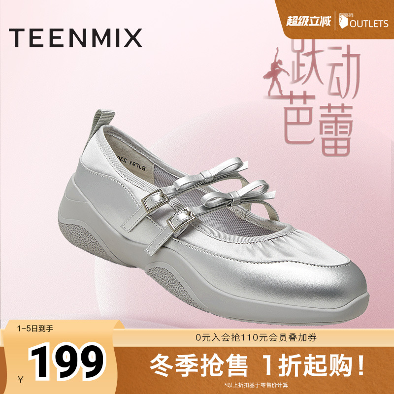 天美意休闲厚底芭蕾运动