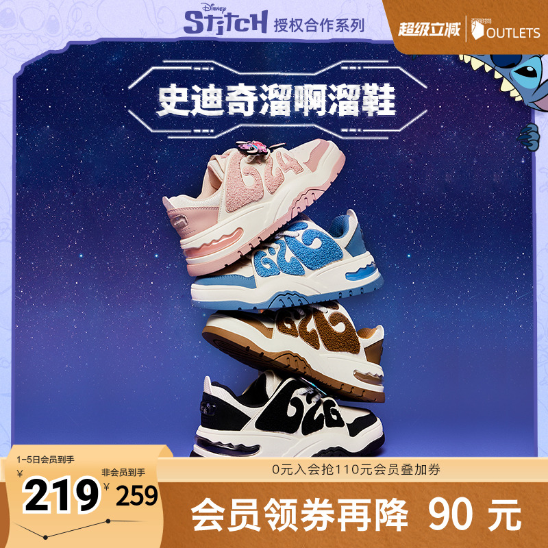 孟子义同款天美意史迪奇联名小白鞋面包鞋新款CNE20DM3奥莱