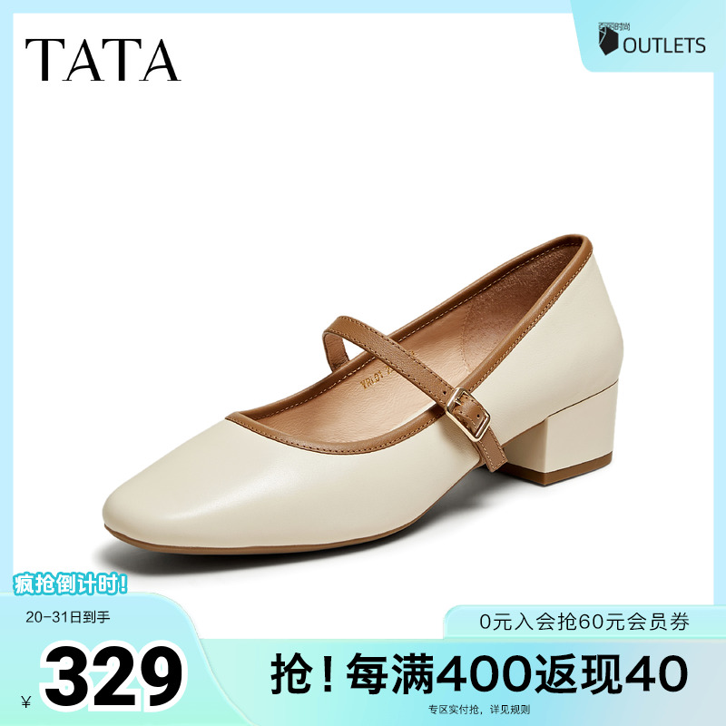 浅口女时尚玛丽珍鞋