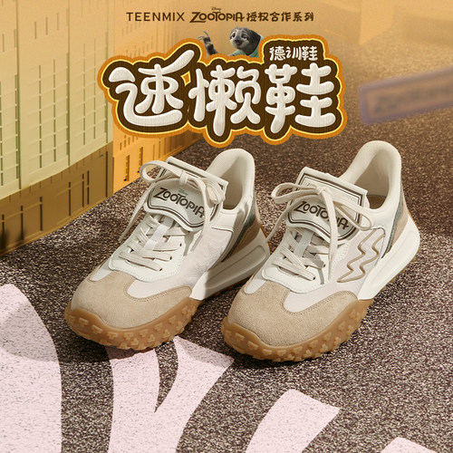 天美意疯狂动物城联名速