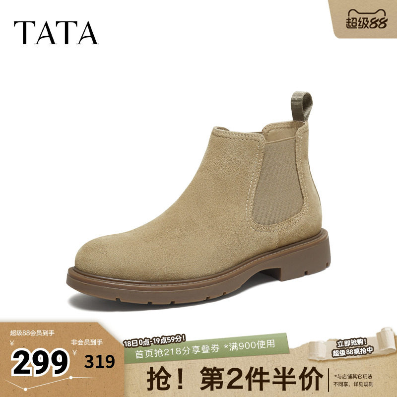 TATA他她男士靴子冬季新款切尔西靴英伦通勤百搭低靴VQB01DD5奥莱