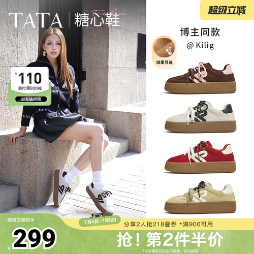 TATA他她休闲厚底德训鞋