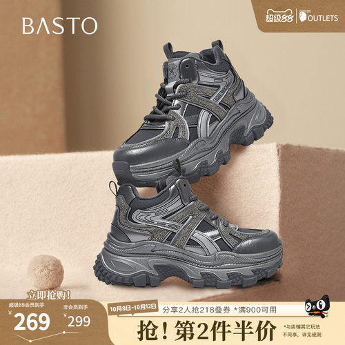 时尚潮流简约舒适