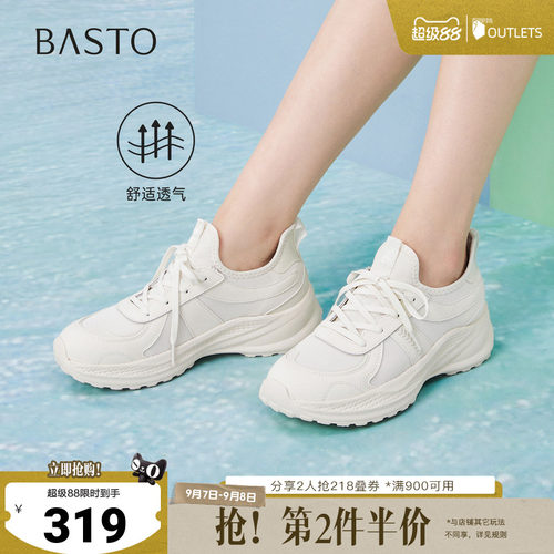 时尚潮流简约舒适