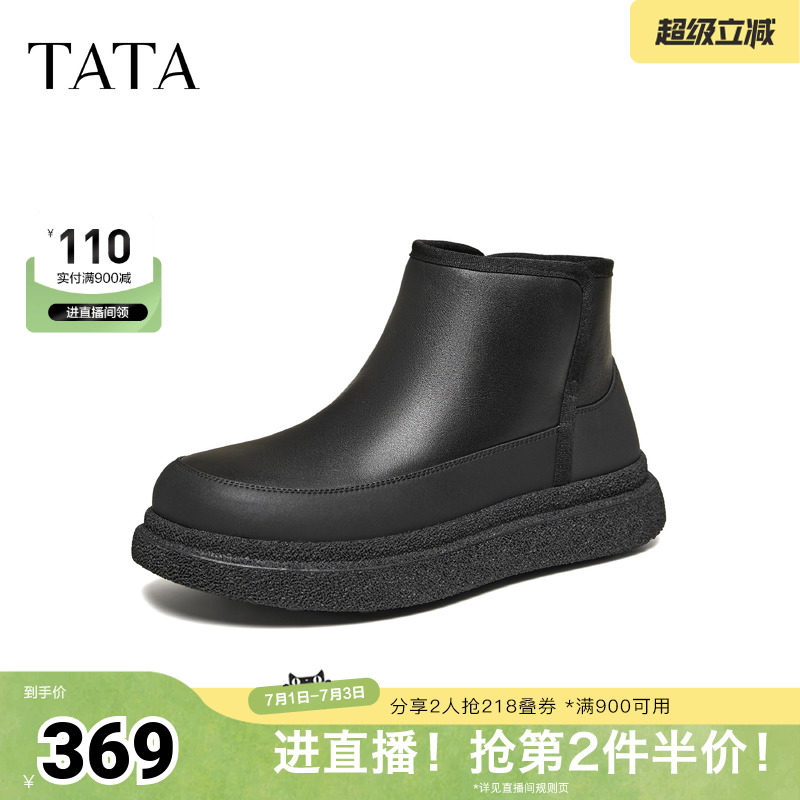 TATA他她男鞋2025冬季商场同款时尚简约百搭男士靴新款VSY01DD5