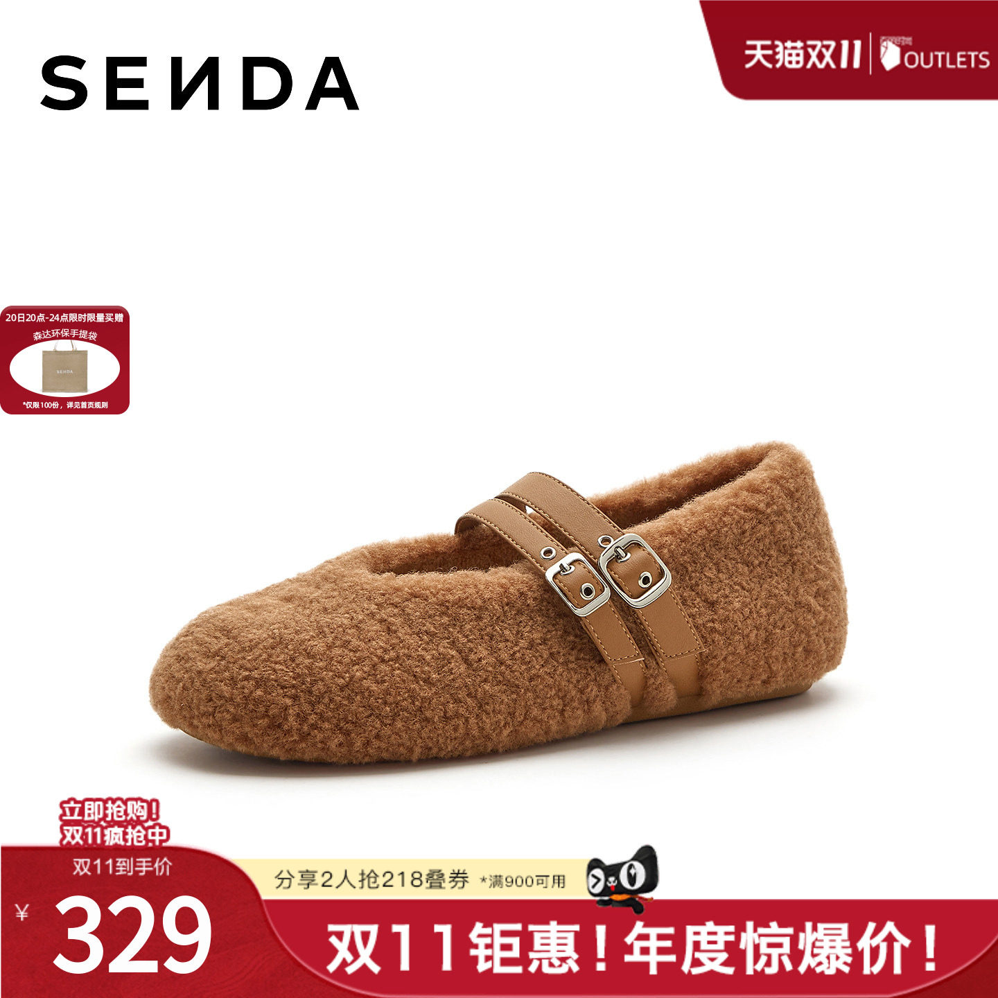 森达毛毛鞋女2026冬新双皮带舒适绒毛平底休闲玛丽珍鞋03722DQ6