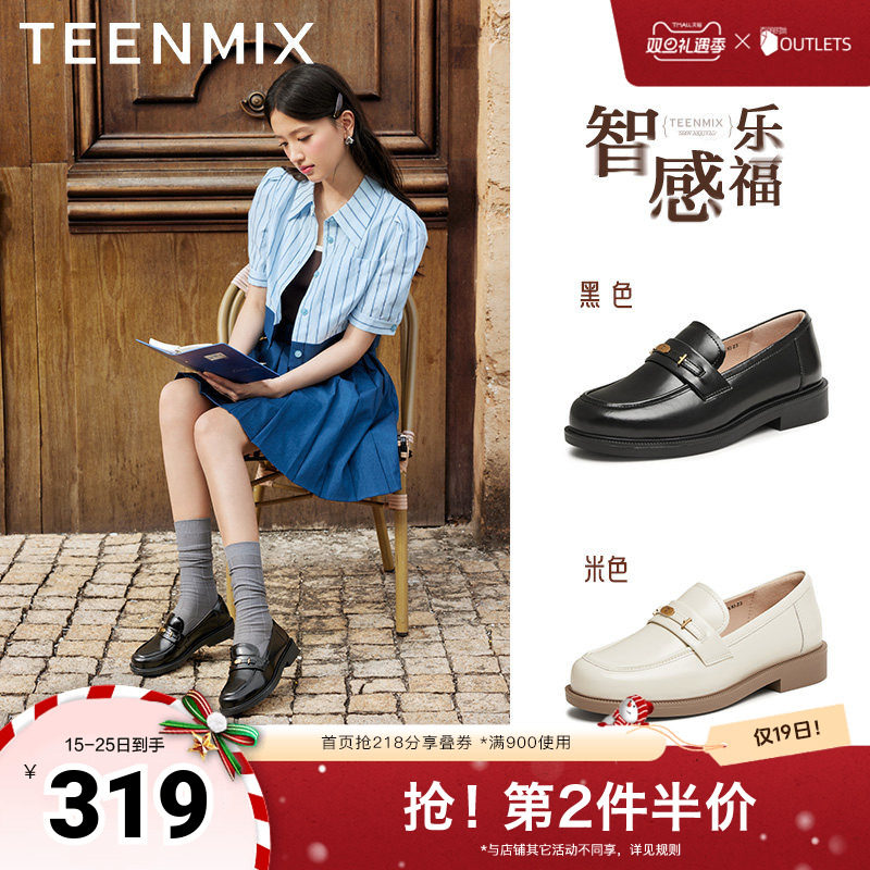 天美意学院英伦乐福鞋平