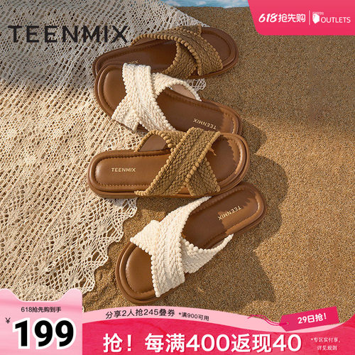 复古编织交叉波西米亚平底