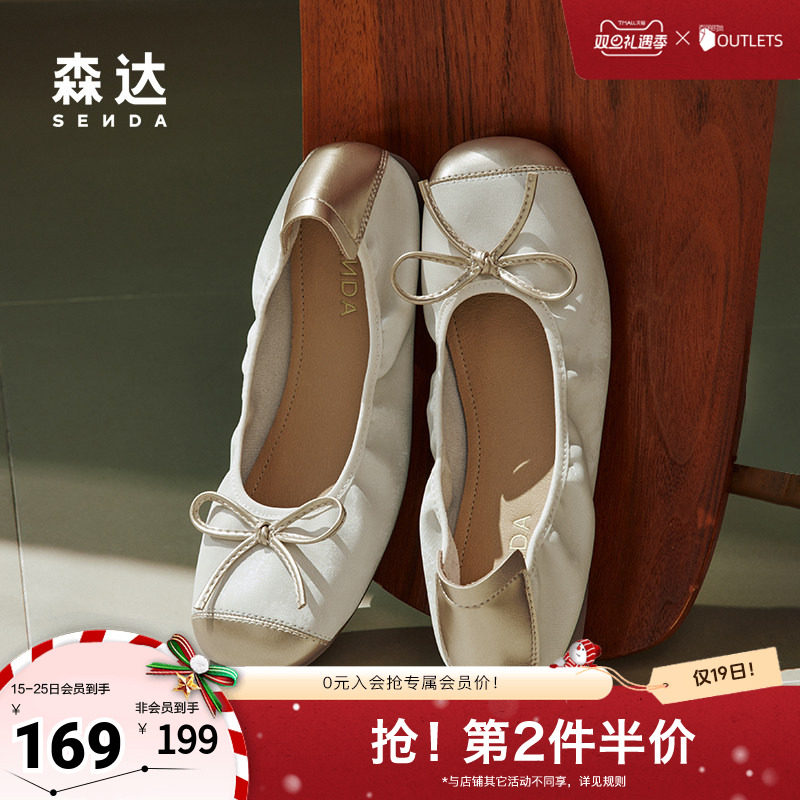 森达蛋卷鞋晚晚法式女鞋春秋浅口平底单鞋女奶奶鞋ZC