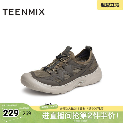 透气户外运动徒步