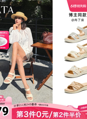 TATA他她休闲运动凉鞋女鞋羊皮法式坡跟凉鞋春季新款7AP05BL5奥莱
