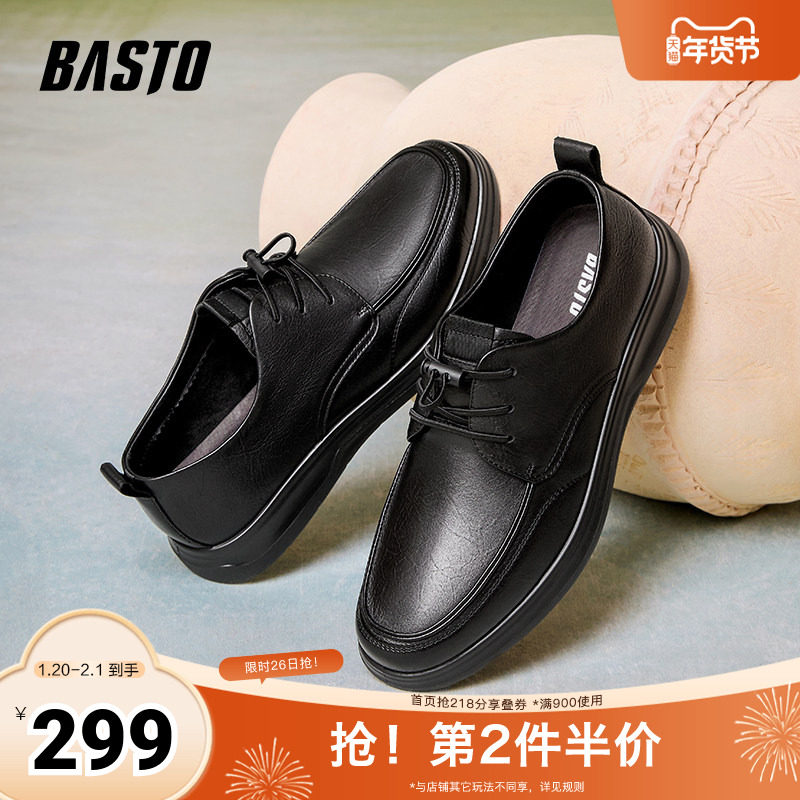 百思图2025春季新款商场同款简约时尚通勤平跟男休闲皮鞋67121AM5,流行男鞋,休闲皮鞋,淘宝优惠券,粉丝福利购,淘宝优惠卷