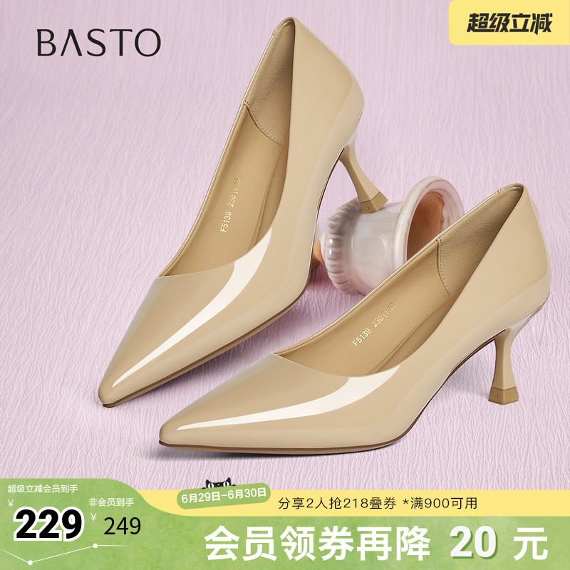 百思图春夏秋季新款浅口单鞋时尚简约通勤细高跟尖头女鞋F5139CQ5
