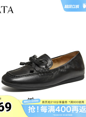 TATA他她女鞋2026春季新款豆豆鞋休闲鞋子百搭黑色乐福鞋NZM01AA6