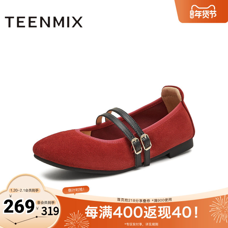 天美意2025秋新款休闲百搭平底舒适双条带女玛丽珍鞋KM096CQ5,女鞋,时尚芭蕾鞋,淘宝优惠券,粉丝福利购,淘宝优惠卷