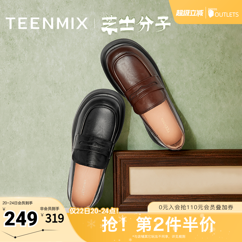 天美意厚底休闲乐福鞋复