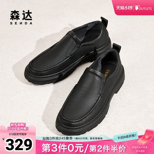 森达休闲皮鞋男子2024年