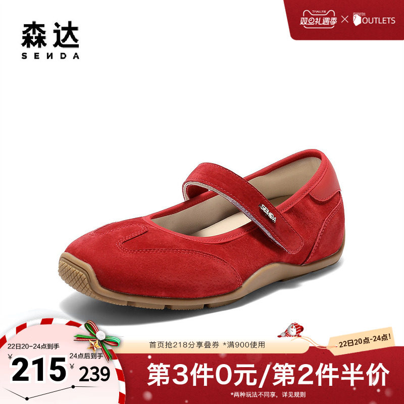 森达玛丽珍女款2025秋季新款运动风德训户外休闲鞋ZTH39CQ5