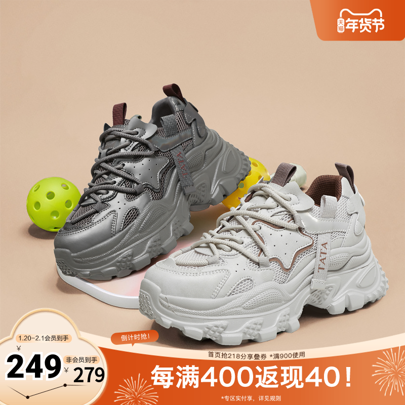 TATA/他她老爹鞋女款2025新款冬时尚百搭加绒厚底休闲鞋CKD01CM4,女鞋,老爹鞋,淘宝优惠券,粉丝福利购,淘宝优惠卷