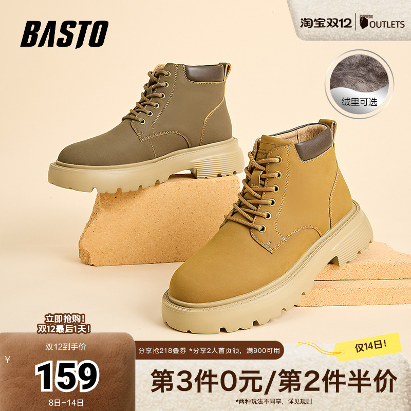 2023马丁靴百思图运动