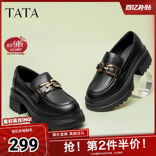 TATA/他她纯色乐福鞋百搭