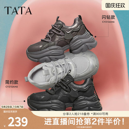 时尚休闲百搭