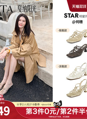 TATA他她戛纳阳光高跟一字拖鞋女外穿仙女风凉鞋2026新款7UJC2BT6