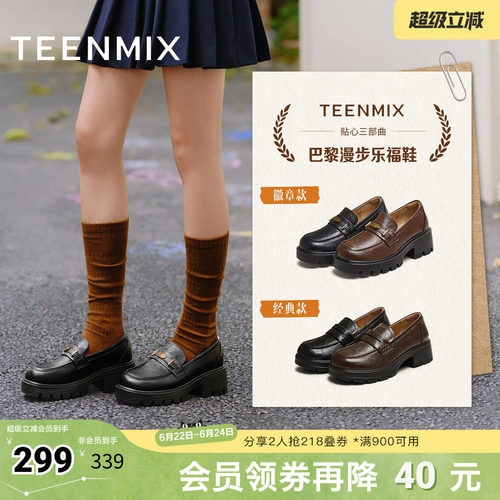 粗跟厚底，英伦复古