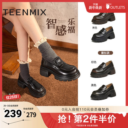 天美意厚底增高英伦乐福